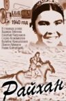Райхан Movie Streaming Online