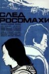 След росомахи Movie Streaming Online