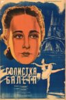Солистка балета Movie Streaming Online