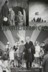 Удивительный сад Movie Streaming Online