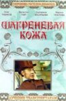 Шагреневая кожа Movie Streaming Online