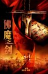 佛魔之剑 Movie Streaming Online