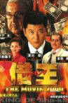 借王-THE MOVIE 2000- Movie Streaming Online