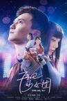 再见少女团 Movie Streaming Online