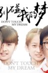 别碰我的梦 Movie Streaming Online