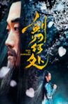 剑归何处 Movie Streaming Online
