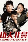 功夫北鼻 Movie Streaming Online