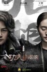 功夫机器侠之北腿 Movie Streaming Online