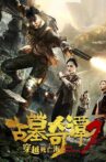 古墓奇谭2穿越死亡海 Movie Streaming Online