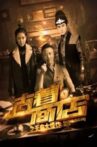 古着商店之天启大爆炸 Movie Streaming Online