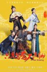 只羡鸳鸯不羡仙 Movie Streaming Online
