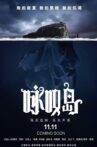 咏叹岛谋杀案 Movie Streaming Online