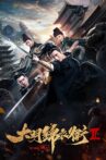 大明锦衣卫2 Movie Streaming Online