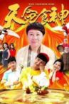 天命食神 Movie Streaming Online
