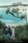 天地之间 Movie Streaming Online