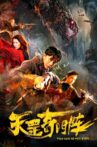 天罡奇门阵 Movie Streaming Online
