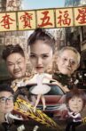 夺宝五福星 Movie Streaming Online