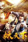 妖天下 Movie Streaming Online