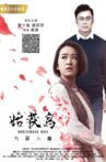 姑获鸟 Movie Streaming Online