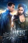 完美基因 Movie Streaming Online