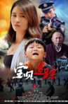 宝贝追踪 Movie Streaming Online
