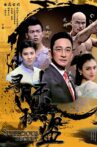 寻味秘盗 Movie Streaming Online