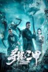 寻龙三甲 Movie Streaming Online