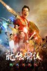 就位确认 Movie Streaming Online