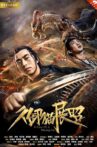 御猫展昭 Movie Streaming Online