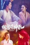 斩将夺神录 Movie Streaming Online