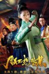 朕不想登基 Movie Streaming Online