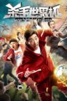 杀手世界杯 Movie Streaming Online