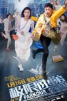 极限速递 Movie Streaming Online