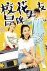 校花冒牌男友 Movie Streaming Online