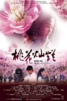 桃花灿烂 Movie Streaming Online