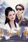 梦仙奇缘 Movie Streaming Online