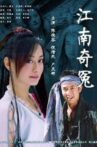 江南奇冤 Movie Streaming Online