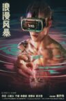 浪漫风暴 Movie Streaming Online