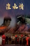 淮水情 Movie Streaming Online