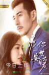 渡你一世安暖 Movie Streaming Online