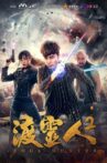 渡灵人2 Movie Streaming Online