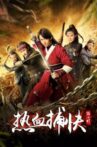 热血捕快陆小虾 Movie Streaming Online