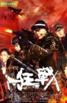 狂战 Movie Streaming Online
