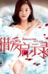 猎爱启示录 Movie Streaming Online