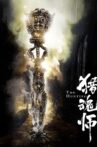 猎魂师 Movie Streaming Online