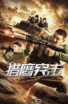 猎鹰突击 Movie Streaming Online