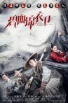 碧血锦衣卫 Movie Streaming Online