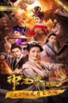 神龙诀之千年灵狐 Movie Streaming Online