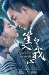 笙笙入我心 Movie Streaming Online