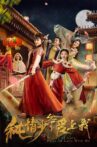 纯情少爷爱上我 Movie Streaming Online